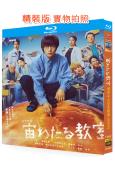漂浮於太空的教室(2024)(窪田正孝)(2BD)(25G藍...