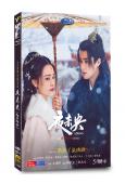 夜未央(2024)(張赫 梁婧嫻)(短劇)(高清5片裝)