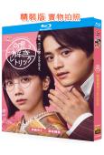 解謊偵探少女(2024)(鈴鹿央士 松本穗香)(緯來熱播)(...