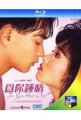為你鐘情(1985)(張國榮 李麗珍)(經典港影)(25G藍...