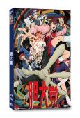 膽大黨(2024)(動漫劇)(6片裝)(高清獨家版)