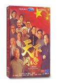 天下同心(2024)(佟瑞欣 馬曉偉)(高清6片裝)