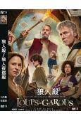 狼人殺/狼人夜逃殺(2024)(讓·雷諾)(奇幻冒險)(高清...