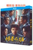 勝券在握(2024)(鄧超)(職場爽文)(25G藍光)