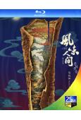 風味人間 第五季(2024)(美食紀錄片)(2BD)(25G...
