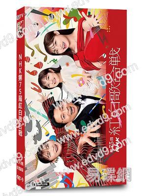 (換版)NHK第75屆紅白歌合戰(2024)(橋本環奈 伊藤沙莉)(2片裝)(高清獨家版)