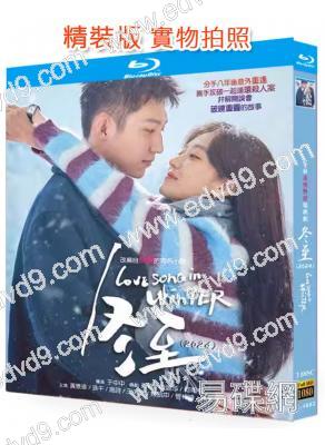 冬至(2024)(黃景瑜 孫千)(3BD)(25G藍光)