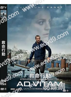 救命行動(2025)(吉約姆·卡內)(高清獨家版)