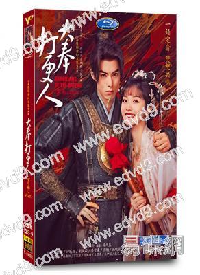 大奉打更人(下部)(2024)(王鶴棣 田曦薇)(高清4片裝)