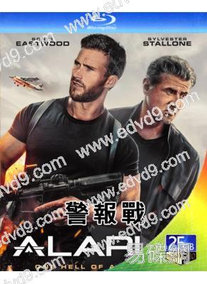 警報戰(2025)(史泰龍)(25G藍光)