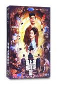 清明上河圖密碼(2024)(張頌文 白百何)(高清5片裝)