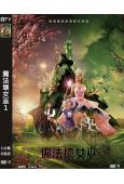 (奧斯卡最佳服裝設計)魔法壞女巫1(2024)(楊紫瓊)(高...