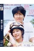 聽說(韓版)(2024)(台灣院線電影)(高清獨家版)