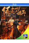 繡春刀:誅邪(2024)(夏夢 張亞奇)(25G藍光)