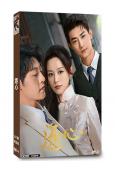 逐心(2024)(黑澤 徐軫軫)(短劇)(2片裝)(高清獨家版)