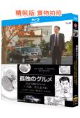 孤獨的美食家2025跨年特別篇+當五郎遇上搞笑藝人短篇(20...