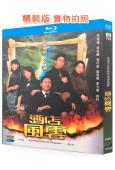 酒店風雲(2005)(馬德鐘 吳卓羲)(2BD)(25G藍光...