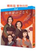 宛如阿修羅(2025)(宮澤理惠)(25G藍光)