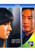 唇膏(1999)(廣末凉子)(經典日劇)(2BD)(25G藍...