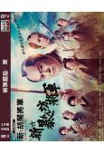 新·胡鬧將軍(2025)(松平健 西畑大吾)(高清獨家版)