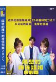 隔壁的護士助理特別篇2025(2025)(川榮李奈 高杉真宙...