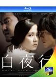 白夜行(韓版)(2009)(孫藝珍 高洙)(經典韓影)(25...