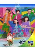 好東西/愛情神話2(2024)(宋佳 趙又廷)(年度評分最高...