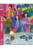 好東西/愛情神話2(2024)(宋佳 趙又廷)(年度評分最高...
