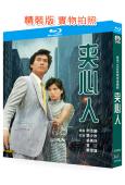 夾心人(1983)(鄭少秋 翁美玲)(2BD)(25G藍光精...
