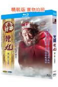 天師鐘馗第2部(1994)(台灣版)(金超群)(3BD)(2...