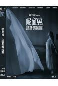 吸血鬼:諾斯費拉圖(2024)(台灣院線電影)(高清獨家版)