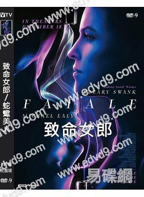 致命女郎/蛇蠍美人 Fatale(2020)(高清獨家版)