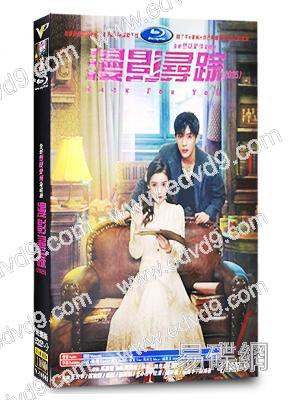 漫影尋蹤(2025)(王安宇 楊穎)(高清4片裝)