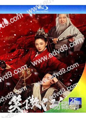 笑傲江湖(2025)(張雨綺 洪金寶 尹子維)(25G藍光)