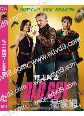 特工同盟/老家夥(2024)(動作槍戰喜劇)(高清獨家版)
