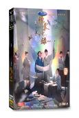 錦囊妙錄(2025)(胡冰卿 翟子路)(高清6片裝)