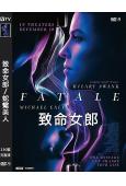 致命女郎/蛇蠍美人 Fatale(2020)(高清獨家版)