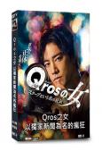 Qros之女 以獨家新聞為名的瘋狂(2025)(桐谷健太)(...