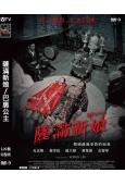 薩滿新娘/巴裏公主(2024)(台灣院線電影)(高清獨家版)