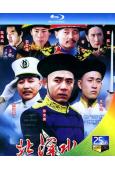 北洋水師(1992)(陳寶國 陳道明)(經典重發)(2BD)...