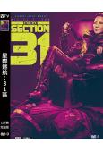 星際迷航:31區(2025)(楊紫瓊)(動作科幻片)(高清獨家版)