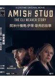 阿米什種馬:伊萊·韋弗的故事(2023)(大尺度R級犯罪劇情片)(高清獨家版)