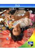 寄了一整個春天(2024)(黃子華 許冠文)(25G藍光)