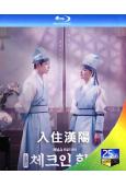 入住漢陽(2024)(裴仁赫 金智恩)(3BD)(25G藍光...