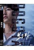 波哥大(2024)(宋仲基 李熙俊)(高清獨家版)