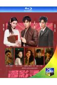 漫影尋蹤(2025)(王安宇 楊穎)(2BD)(25G藍光)
