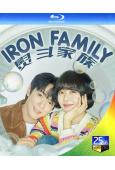 熨鬥家族(全集)(2024)(金正賢 琴賽璐)(4BD)(2...