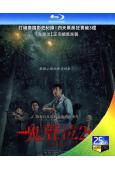 鬼滴語2/鬼聲泣2(2024)(台灣院線電影)(25G藍光)