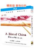 (央視紀錄片)舌尖上的中國(1-3季)(4BD)(25G藍光...