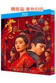 掌心(2025)(劉詩詩 竇驍)(3BD)(25G藍光)